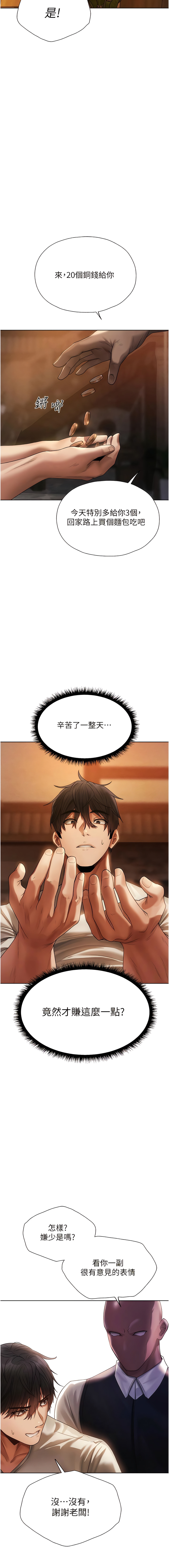 [ERO404 & 耀安& 五谷傳教士 | 五谷传教士 ] 人妻猎人 | 人妻獵人 1-42 [Chinese] [Ongoing] - Page 350