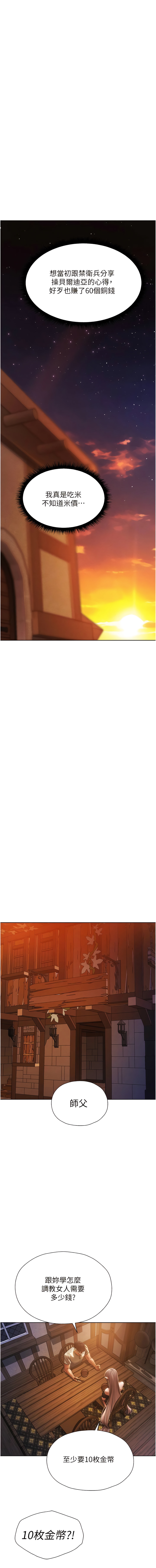 [ERO404 & 耀安& 五谷傳教士 | 五谷传教士 ] 人妻猎人 | 人妻獵人 1-42 [Chinese] [Ongoing] - Page 351