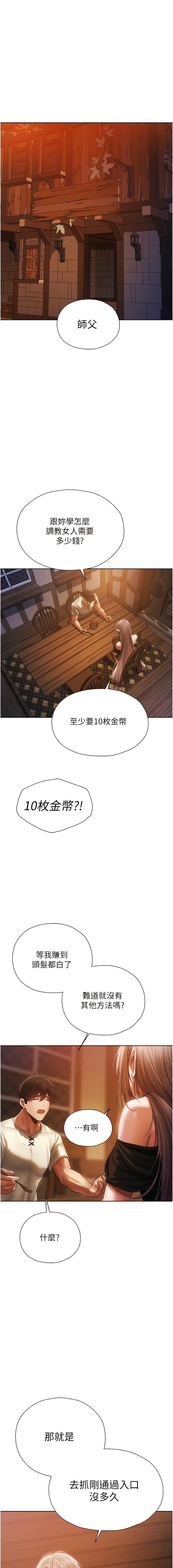 [ERO404 & 耀安& 五谷傳教士 | 五谷传教士 ] 人妻猎人 | 人妻獵人 1-42 [Chinese] [Ongoing] - Page 353