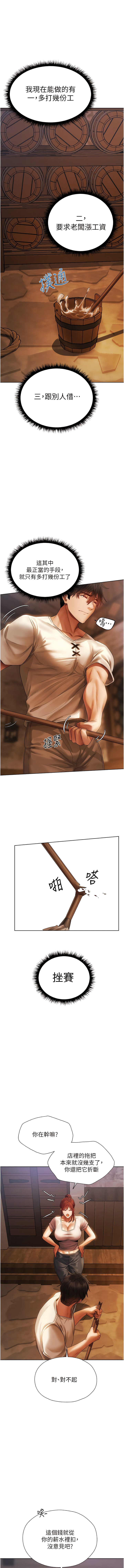 [ERO404 & 耀安& 五谷傳教士 | 五谷传教士 ] 人妻猎人 | 人妻獵人 1-42 [Chinese] [Ongoing] - Page 356