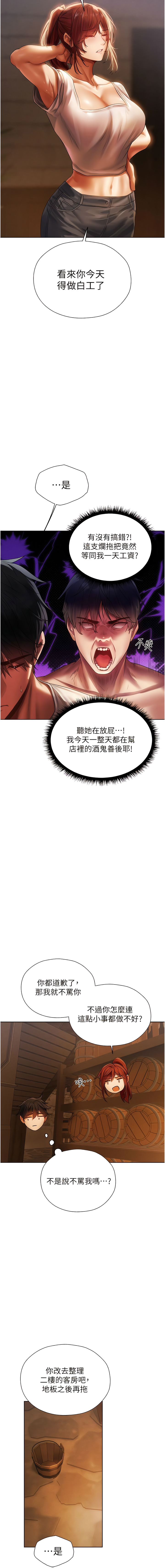 [ERO404 & 耀安& 五谷傳教士 | 五谷传教士 ] 人妻猎人 | 人妻獵人 1-42 [Chinese] [Ongoing] - Page 357