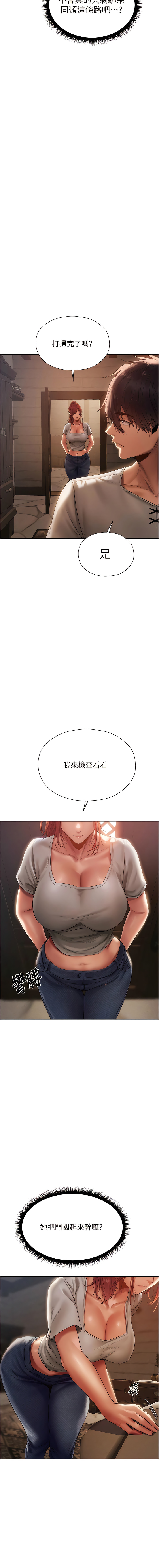 [ERO404 & 耀安& 五谷傳教士 | 五谷传教士 ] 人妻猎人 | 人妻獵人 1-42 [Chinese] [Ongoing] - Page 359