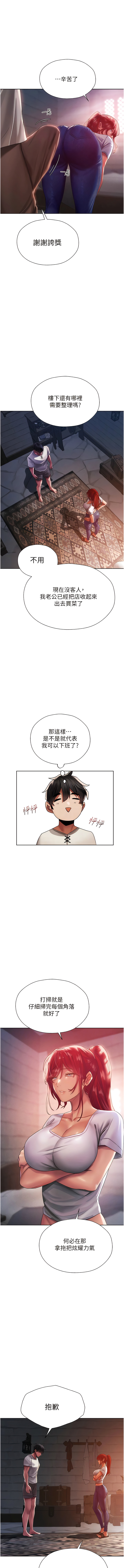 [ERO404 & 耀安& 五谷傳教士 | 五谷传教士 ] 人妻猎人 | 人妻獵人 1-42 [Chinese] [Ongoing] - Page 361