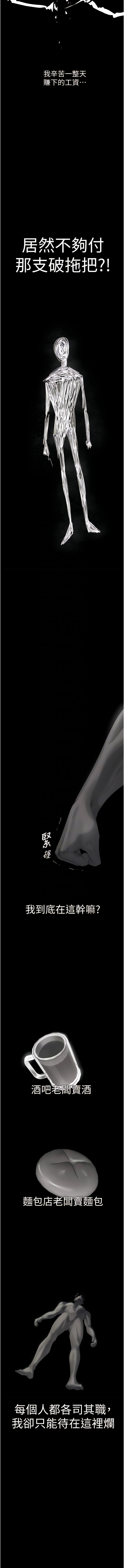 [ERO404 & 耀安& 五谷傳教士 | 五谷传教士 ] 人妻猎人 | 人妻獵人 1-42 [Chinese] [Ongoing] - Page 363