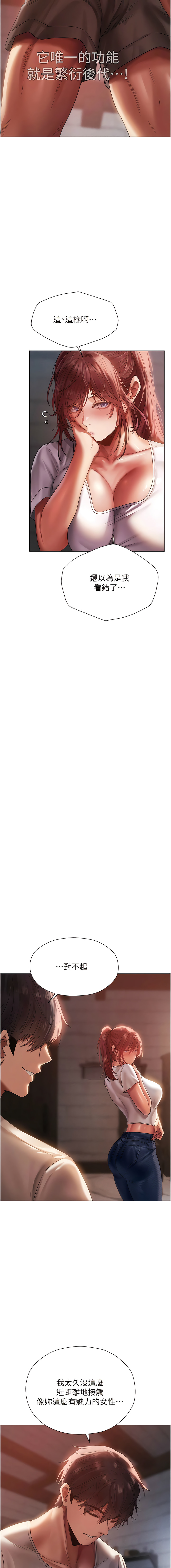 [ERO404 & 耀安& 五谷傳教士 | 五谷传教士 ] 人妻猎人 | 人妻獵人 1-42 [Chinese] [Ongoing] - Page 367