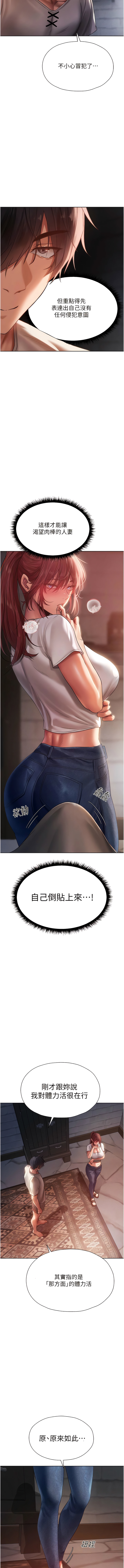 [ERO404 & 耀安& 五谷傳教士 | 五谷传教士 ] 人妻猎人 | 人妻獵人 1-42 [Chinese] [Ongoing] - Page 368