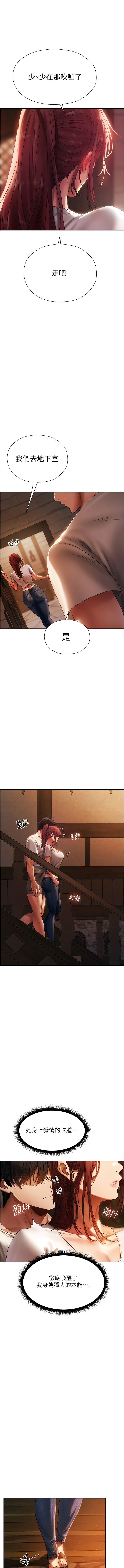 [ERO404 & 耀安& 五谷傳教士 | 五谷传教士 ] 人妻猎人 | 人妻獵人 1-42 [Chinese] [Ongoing] - Page 370