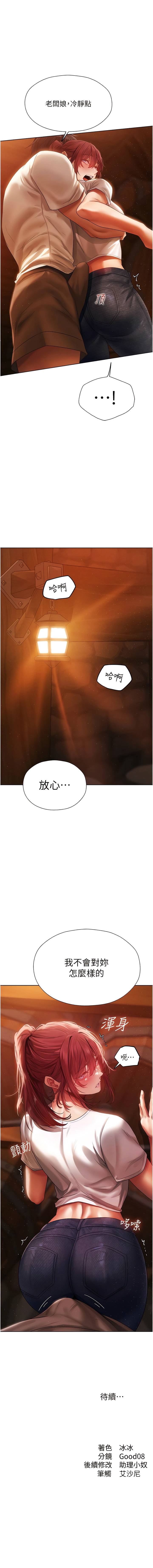 [ERO404 & 耀安& 五谷傳教士 | 五谷传教士 ] 人妻猎人 | 人妻獵人 1-42 [Chinese] [Ongoing] - Page 372