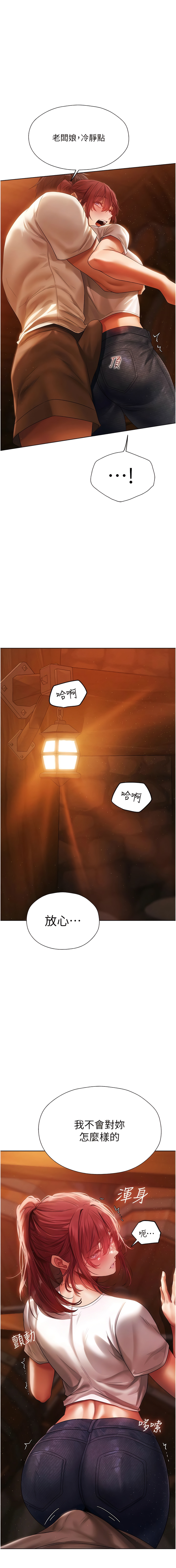 [ERO404 & 耀安& 五谷傳教士 | 五谷传教士 ] 人妻猎人 | 人妻獵人 1-42 [Chinese] [Ongoing] - Page 373