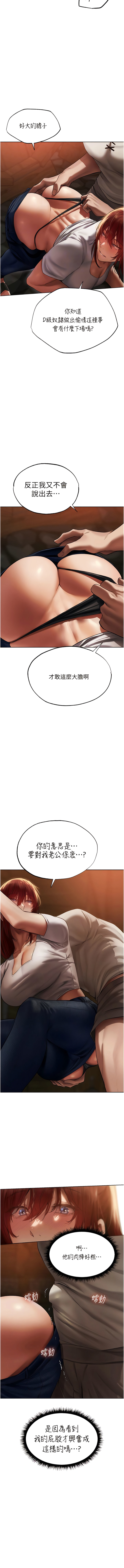 [ERO404 & 耀安& 五谷傳教士 | 五谷传教士 ] 人妻猎人 | 人妻獵人 1-42 [Chinese] [Ongoing] - Page 376