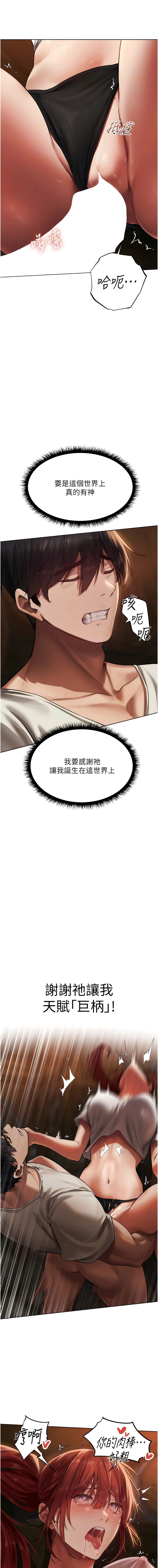 [ERO404 & 耀安& 五谷傳教士 | 五谷传教士 ] 人妻猎人 | 人妻獵人 1-42 [Chinese] [Ongoing] - Page 380