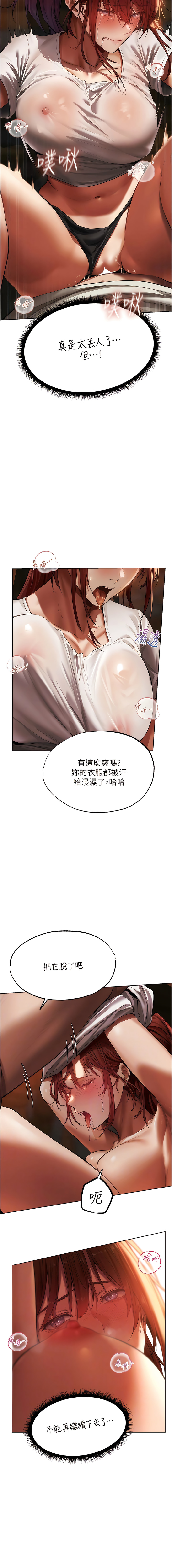 [ERO404 & 耀安& 五谷傳教士 | 五谷传教士 ] 人妻猎人 | 人妻獵人 1-42 [Chinese] [Ongoing] - Page 383