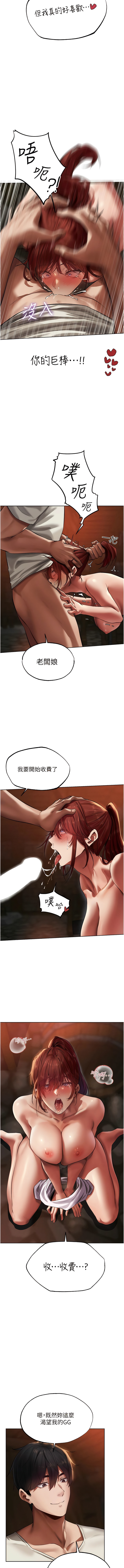 [ERO404 & 耀安& 五谷傳教士 | 五谷传教士 ] 人妻猎人 | 人妻獵人 1-42 [Chinese] [Ongoing] - Page 386