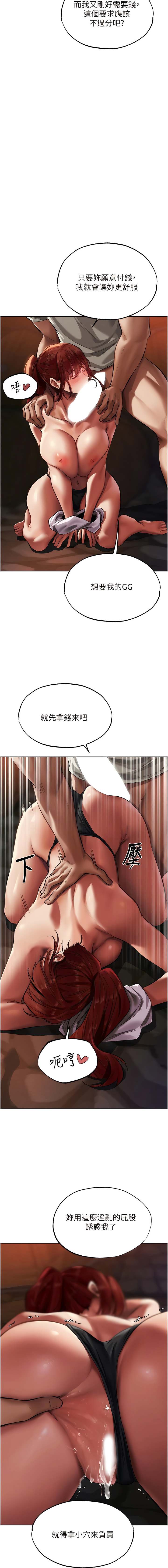 [ERO404 & 耀安& 五谷傳教士 | 五谷传教士 ] 人妻猎人 | 人妻獵人 1-42 [Chinese] [Ongoing] - Page 387