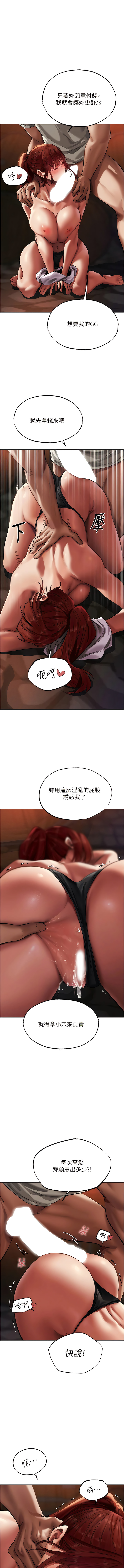 [ERO404 & 耀安& 五谷傳教士 | 五谷传教士 ] 人妻猎人 | 人妻獵人 1-42 [Chinese] [Ongoing] - Page 389