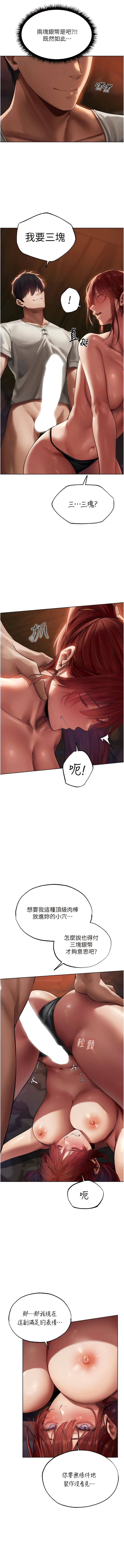 [ERO404 & 耀安& 五谷傳教士 | 五谷传教士 ] 人妻猎人 | 人妻獵人 1-42 [Chinese] [Ongoing] - Page 391