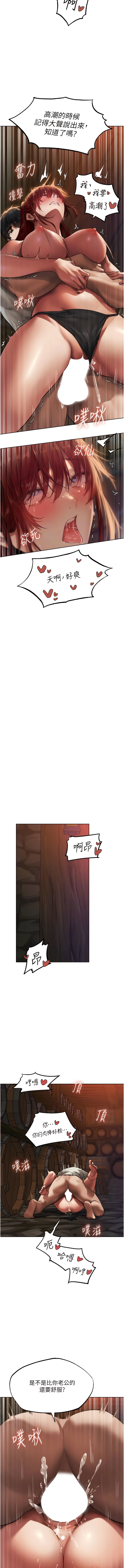 [ERO404 & 耀安& 五谷傳教士 | 五谷传教士 ] 人妻猎人 | 人妻獵人 1-42 [Chinese] [Ongoing] - Page 394