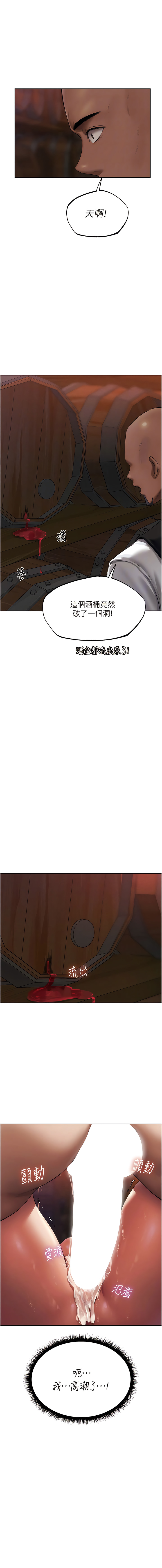 [ERO404 & 耀安& 五谷傳教士 | 五谷传教士 ] 人妻猎人 | 人妻獵人 1-42 [Chinese] [Ongoing] - Page 398