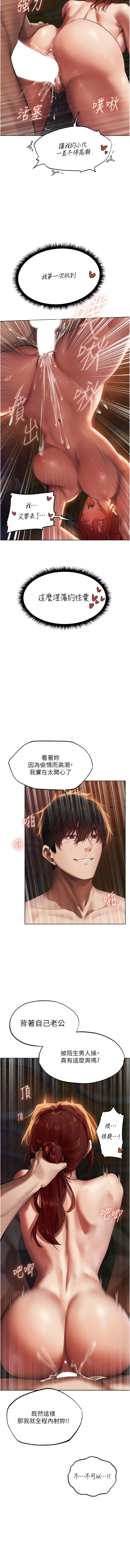 [ERO404 & 耀安& 五谷傳教士 | 五谷传教士 ] 人妻猎人 | 人妻獵人 1-42 [Chinese] [Ongoing] - Page 401