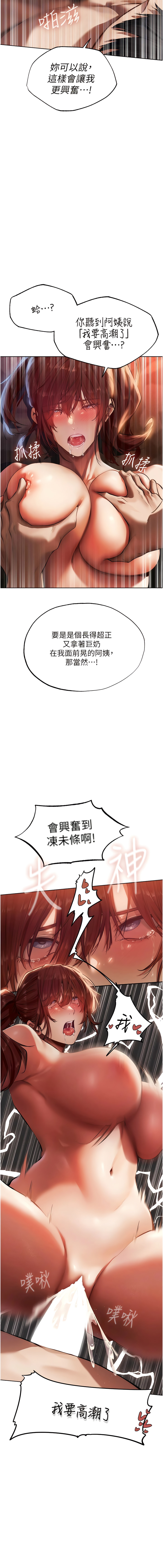 [ERO404 & 耀安& 五谷傳教士 | 五谷传教士 ] 人妻猎人 | 人妻獵人 1-42 [Chinese] [Ongoing] - Page 409