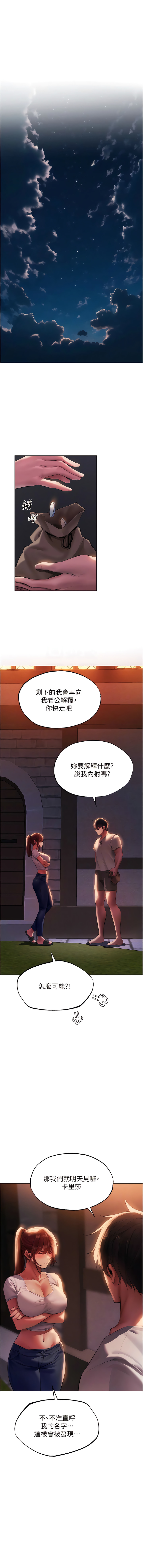 [ERO404 & 耀安& 五谷傳教士 | 五谷传教士 ] 人妻猎人 | 人妻獵人 1-42 [Chinese] [Ongoing] - Page 410
