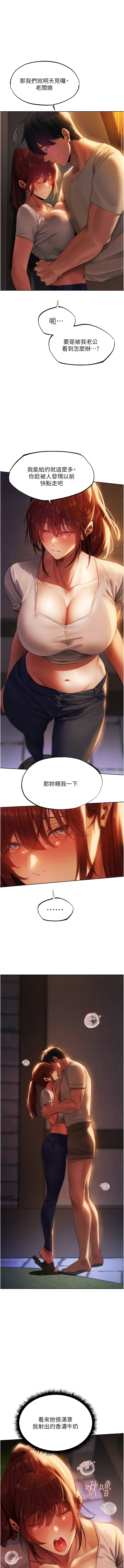 [ERO404 & 耀安& 五谷傳教士 | 五谷传教士 ] 人妻猎人 | 人妻獵人 1-42 [Chinese] [Ongoing] - Page 411