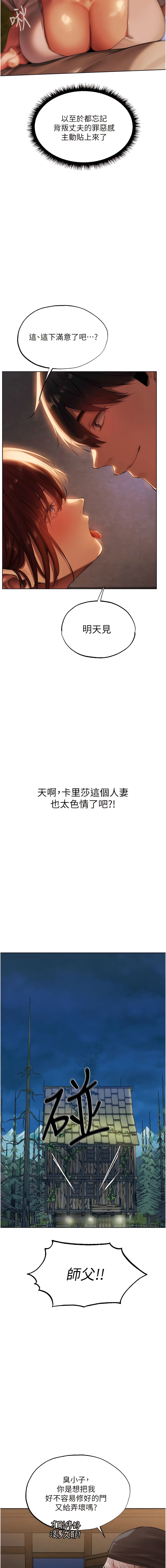 [ERO404 & 耀安& 五谷傳教士 | 五谷传教士 ] 人妻猎人 | 人妻獵人 1-42 [Chinese] [Ongoing] - Page 412