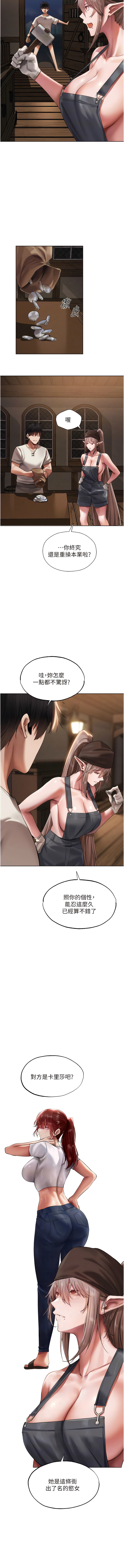 [ERO404 & 耀安& 五谷傳教士 | 五谷传教士 ] 人妻猎人 | 人妻獵人 1-42 [Chinese] [Ongoing] - Page 413