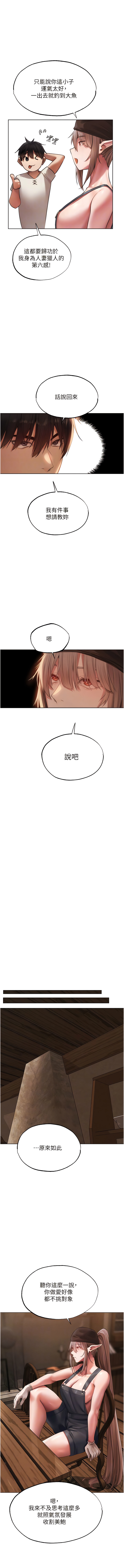 [ERO404 & 耀安& 五谷傳教士 | 五谷传教士 ] 人妻猎人 | 人妻獵人 1-42 [Chinese] [Ongoing] - Page 414