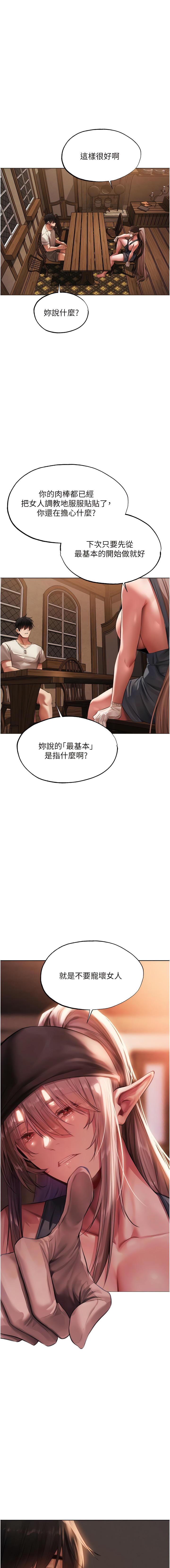 [ERO404 & 耀安& 五谷傳教士 | 五谷传教士 ] 人妻猎人 | 人妻獵人 1-42 [Chinese] [Ongoing] - Page 415