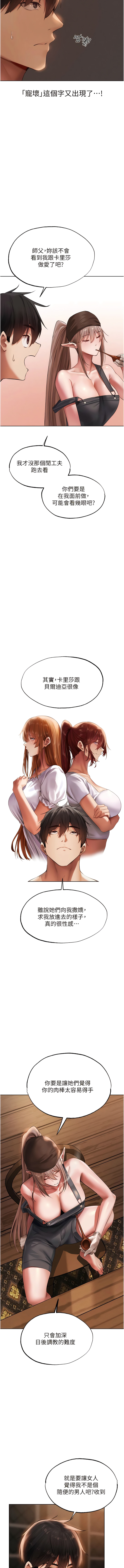 [ERO404 & 耀安& 五谷傳教士 | 五谷传教士 ] 人妻猎人 | 人妻獵人 1-42 [Chinese] [Ongoing] - Page 416