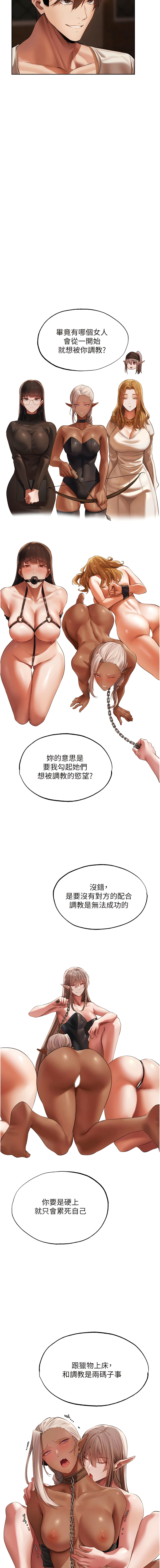 [ERO404 & 耀安& 五谷傳教士 | 五谷传教士 ] 人妻猎人 | 人妻獵人 1-42 [Chinese] [Ongoing] - Page 417