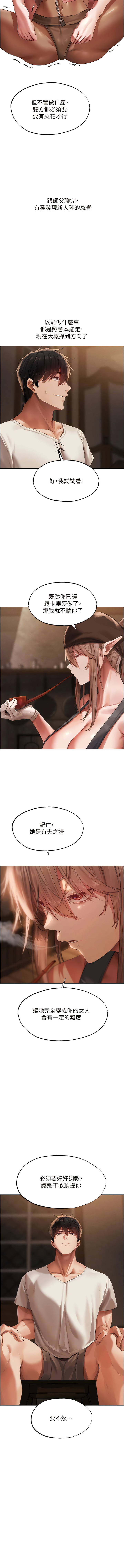 [ERO404 & 耀安& 五谷傳教士 | 五谷传教士 ] 人妻猎人 | 人妻獵人 1-42 [Chinese] [Ongoing] - Page 418