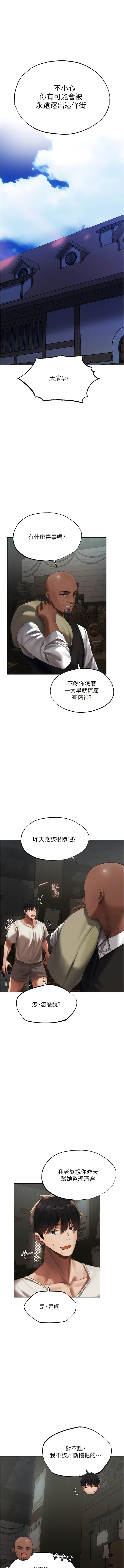 [ERO404 & 耀安& 五谷傳教士 | 五谷传教士 ] 人妻猎人 | 人妻獵人 1-42 [Chinese] [Ongoing] - Page 419