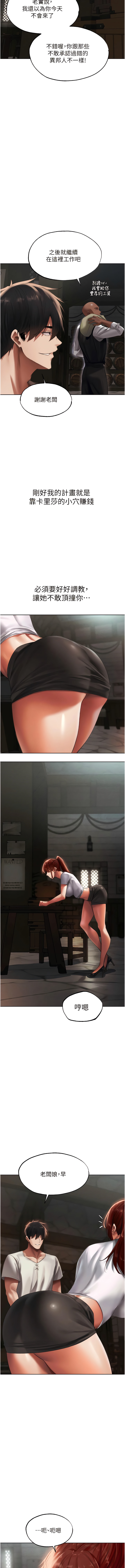 [ERO404 & 耀安& 五谷傳教士 | 五谷传教士 ] 人妻猎人 | 人妻獵人 1-42 [Chinese] [Ongoing] - Page 420