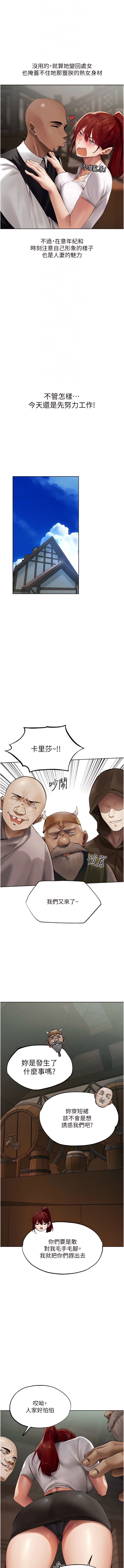 [ERO404 & 耀安& 五谷傳教士 | 五谷传教士 ] 人妻猎人 | 人妻獵人 1-42 [Chinese] [Ongoing] - Page 425