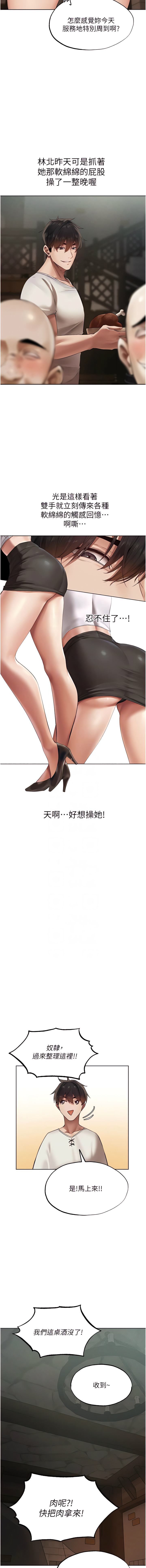 [ERO404 & 耀安& 五谷傳教士 | 五谷传教士 ] 人妻猎人 | 人妻獵人 1-42 [Chinese] [Ongoing] - Page 426