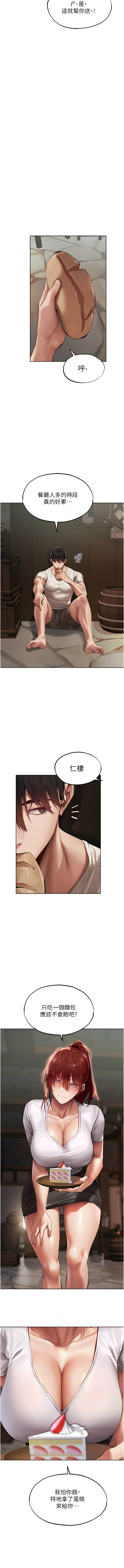 [ERO404 & 耀安& 五谷傳教士 | 五谷传教士 ] 人妻猎人 | 人妻獵人 1-42 [Chinese] [Ongoing] - Page 427