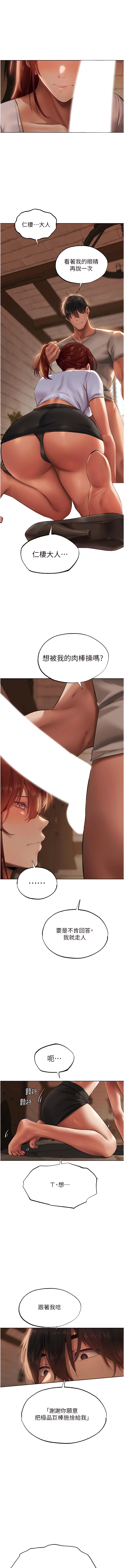 [ERO404 & 耀安& 五谷傳教士 | 五谷传教士 ] 人妻猎人 | 人妻獵人 1-42 [Chinese] [Ongoing] - Page 433