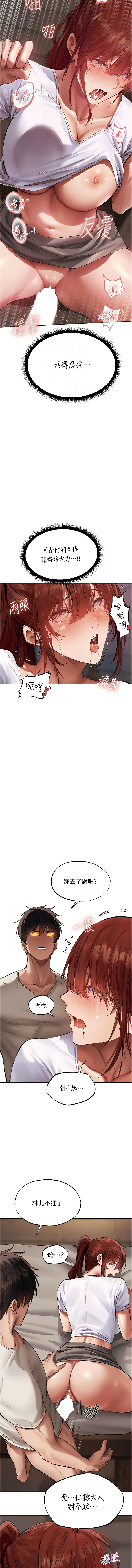 [ERO404 & 耀安& 五谷傳教士 | 五谷传教士 ] 人妻猎人 | 人妻獵人 1-42 [Chinese] [Ongoing] - Page 441