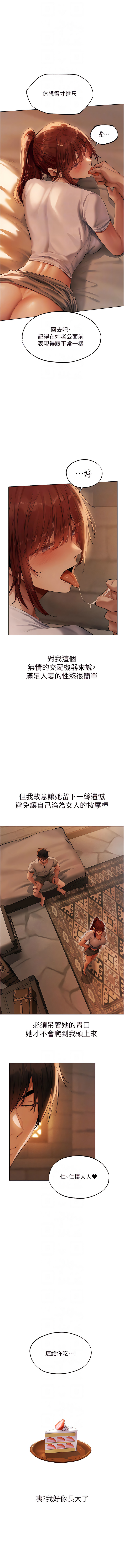 [ERO404 & 耀安& 五谷傳教士 | 五谷传教士 ] 人妻猎人 | 人妻獵人 1-42 [Chinese] [Ongoing] - Page 446