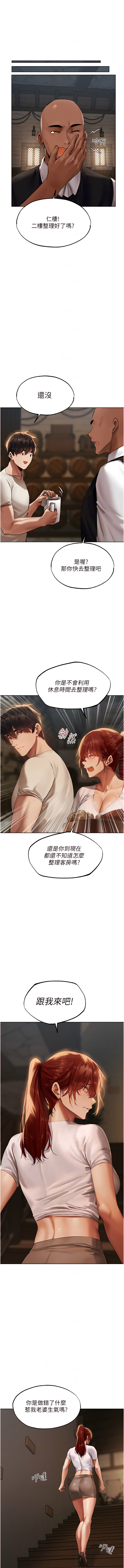 [ERO404 & 耀安& 五谷傳教士 | 五谷传教士 ] 人妻猎人 | 人妻獵人 1-42 [Chinese] [Ongoing] - Page 447