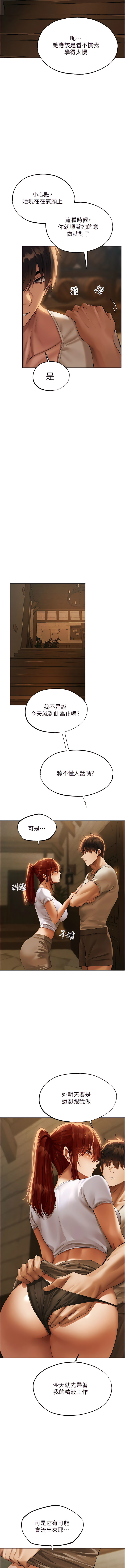 [ERO404 & 耀安& 五谷傳教士 | 五谷传教士 ] 人妻猎人 | 人妻獵人 1-42 [Chinese] [Ongoing] - Page 448