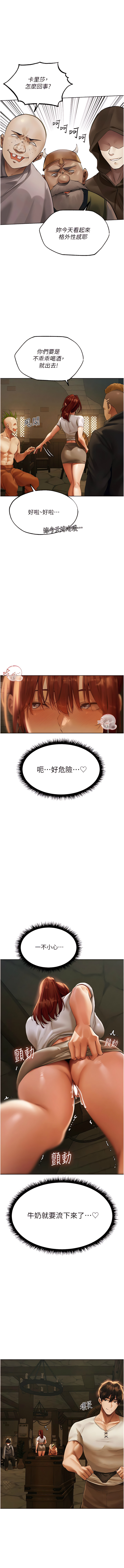 [ERO404 & 耀安& 五谷傳教士 | 五谷传教士 ] 人妻猎人 | 人妻獵人 1-42 [Chinese] [Ongoing] - Page 450