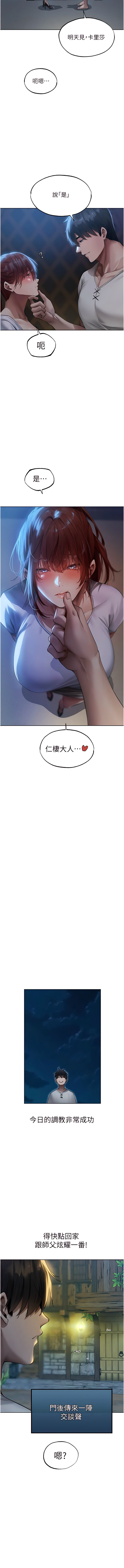 [ERO404 & 耀安& 五谷傳教士 | 五谷传教士 ] 人妻猎人 | 人妻獵人 1-42 [Chinese] [Ongoing] - Page 452