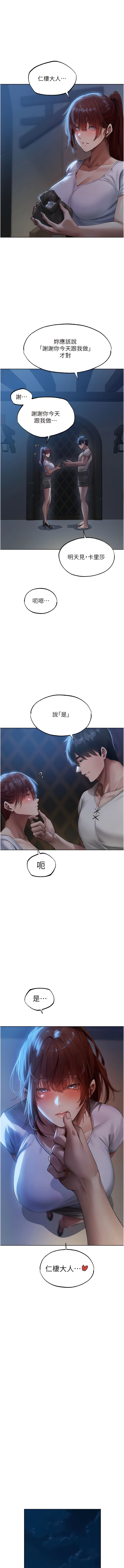 [ERO404 & 耀安& 五谷傳教士 | 五谷传教士 ] 人妻猎人 | 人妻獵人 1-42 [Chinese] [Ongoing] - Page 454