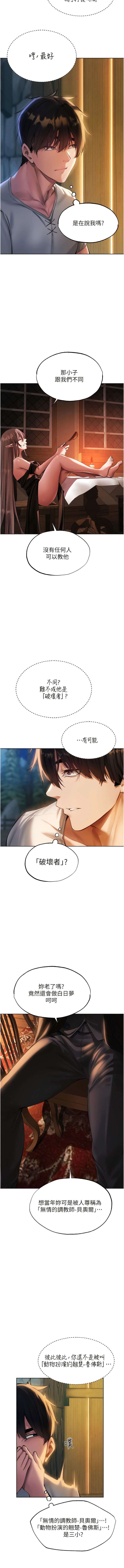 [ERO404 & 耀安& 五谷傳教士 | 五谷传教士 ] 人妻猎人 | 人妻獵人 1-42 [Chinese] [Ongoing] - Page 456