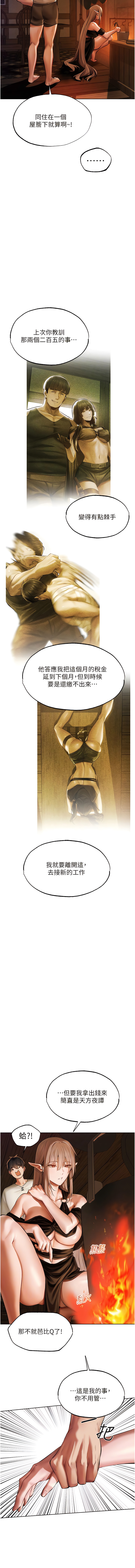 [ERO404 & 耀安& 五谷傳教士 | 五谷传教士 ] 人妻猎人 | 人妻獵人 1-42 [Chinese] [Ongoing] - Page 461