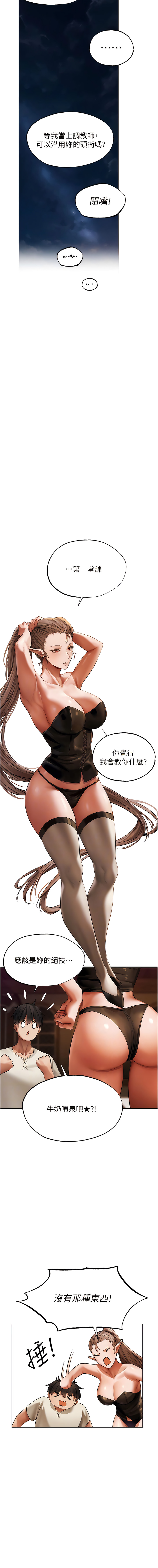 [ERO404 & 耀安& 五谷傳教士 | 五谷传教士 ] 人妻猎人 | 人妻獵人 1-42 [Chinese] [Ongoing] - Page 464