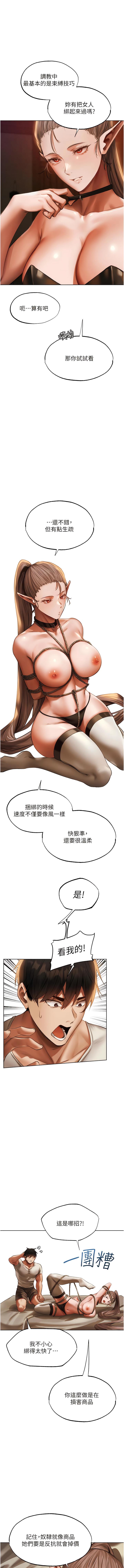 [ERO404 & 耀安& 五谷傳教士 | 五谷传教士 ] 人妻猎人 | 人妻獵人 1-42 [Chinese] [Ongoing] - Page 465